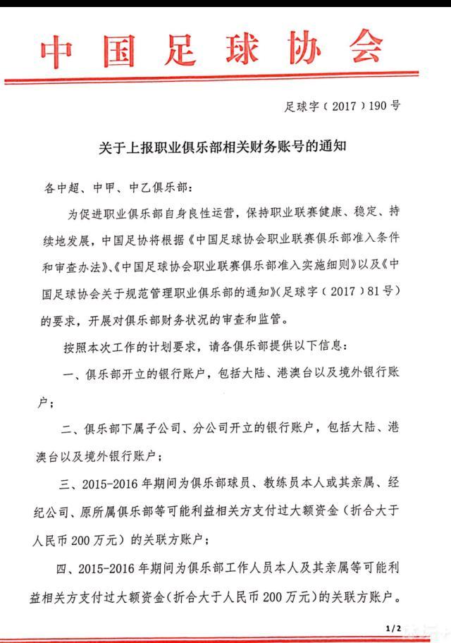 曼联有明确的外租要求，可以免费外租范德贝克，但需要法兰克福负担全部的薪水，并且如果没有选择买断条款，曼联也不会同意外租。